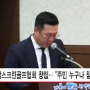 관악스크린골프 HCN 관악방송