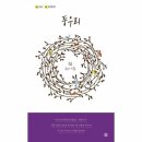 둥우리 이미지
