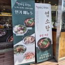 천복집흑염소(초월점) 이미지