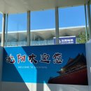 선양 International 이미지