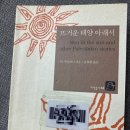 태양가산 이미지