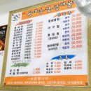 별법동태탕 이미지