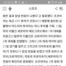 조코비치도 하지말라는 리그전하다가...감염 이미지