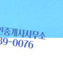 마중물공인중개사사무소 이미지