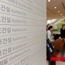 금호산업(주) 이미지