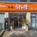 짬뽕연구소