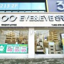 아이앤아이안경 이미지