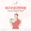 오드리여성한의원 | 대구수성구한의원 다낭성 생리주기 불규칙 관리 가능할까?