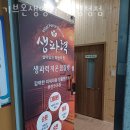 기브온생명과학