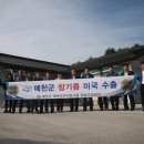 예천참기름 경북인신문