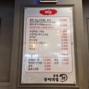 풍천장어대첩도화점 이미지