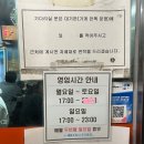 금호동 소곱창, 금남시장 맛집 먹거리돌소곱창 내돈내산 리뷰