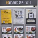 스피드메이트 이마트과천점 이미지