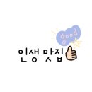 쇼쿠닌양스 이미지