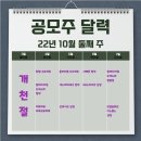 2022년 10월 둘째 주 공모주 일정