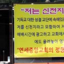 연세중앙교회 정문 이미지