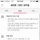 데일리펜션 이미지