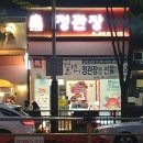 정관장동탄동점 | [가정의달 부모님 할머니 할아버지 선물] 정관장, 80대 외할머니 생신선물로 천녹S 구매했죠.