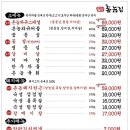 촌놈집동탄