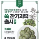 궁잔기지떡 이미지