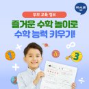 유기농수학