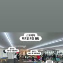 스포메딕트레이닝센터 네이버블로그