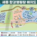 합강캠핑장(프리캠핑존) 이미지
