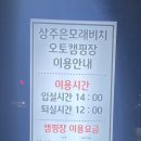 은모래민박 이미지