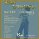 한예종무용학원 이미지