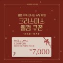 쥬트플러스 | 크리스마스소품 추천 모던하우스 일산점에서 크리스마스 분위기 내기