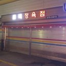 으뜸한우냉면 이미지