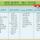 명품헤나 이미지