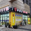 진실한공인중개사사무소 이미지