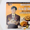 네네치킨(동천점) | 오랜만에 주문한 네네치킨 반반치킨, 역시 기본이 제일 맛있다