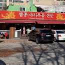 황궁반점 이미지