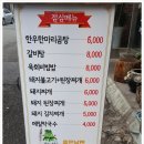 연일참숯구이