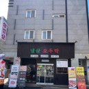 만원이네 | 광주 하남동 맛집 냉삼오두막 점심특선 만원 포항식 돼지찌개 암돼지 가성비 최고 후기