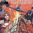 1980년대 애니메이션 이미지