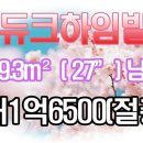 (주)학산건설 이미지