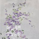 원단에 그리는 꽃그림(천아트) 이미지
