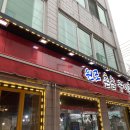 원포촌놈구이촌 이미지