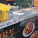 삼척중앙시장 치킨맛집 가성비 좋은 보성닭집 닭강정