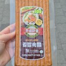 의성김밥 | 의성마늘 김밥햄 김밥 만들어본 리얼후기