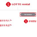 롯데렌탈영업소 이미지