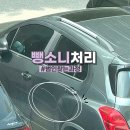 광명자동차공업사 | 주차된 차 못으로 긁고 간 경우 뺑소니 CCTV 블랙박스로 범인찾기 처리절차 보험
