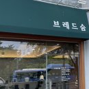 숨브레드 이미지