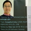 [Evangelical Unity] Thesis_Lim_2017 BIBLIOGRAPHY 교회론 논문 [복음적연합] #참고문헌 이미지