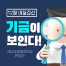 한국사내근로복지기금진흥원