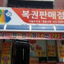 원동슈퍼 이미지