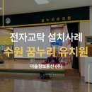 이솔유치원 이미지